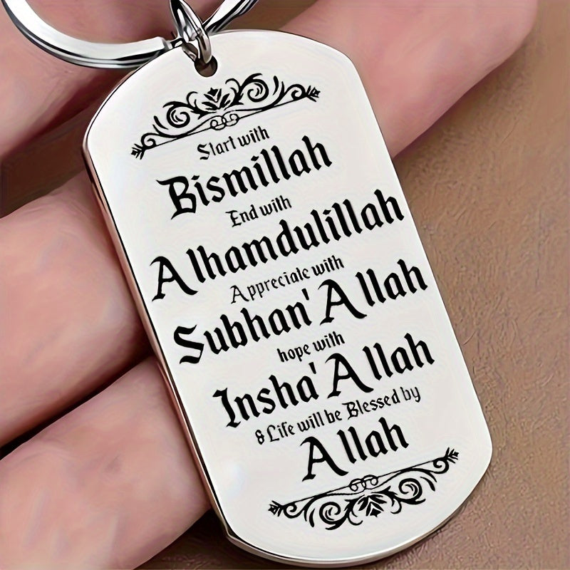 Elegant Islamic keychain with Arabic calligraphy engraving - perfect religious gift for loved ones.