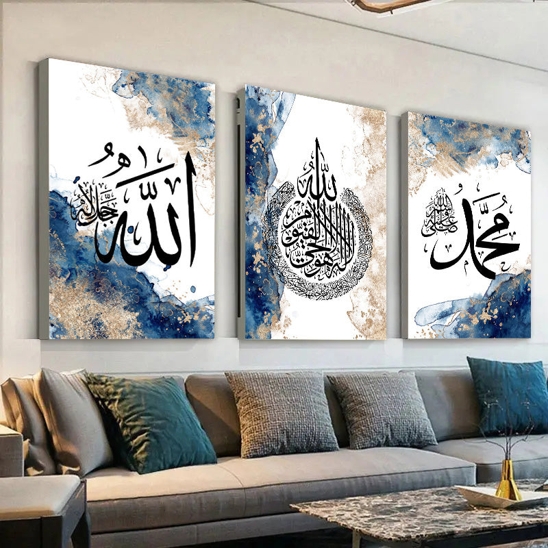 Modern Islamic Calligraphy Canvas Art Set with blue marble design featuring "Ayat Ul Kursi" posters, ideal for living room wall décor. Great Ramadan gift option.