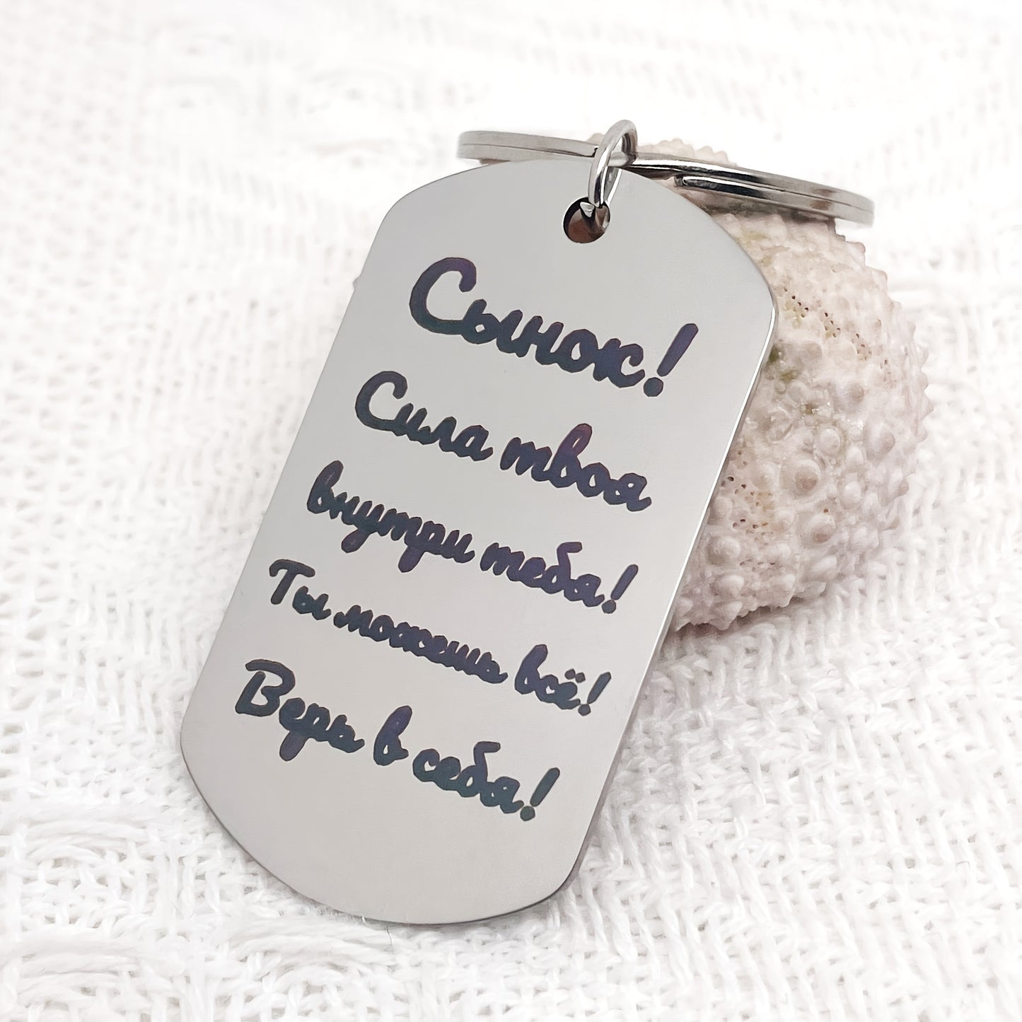 Gift keychain with blessings and motivation for friends, family, and colleagues.