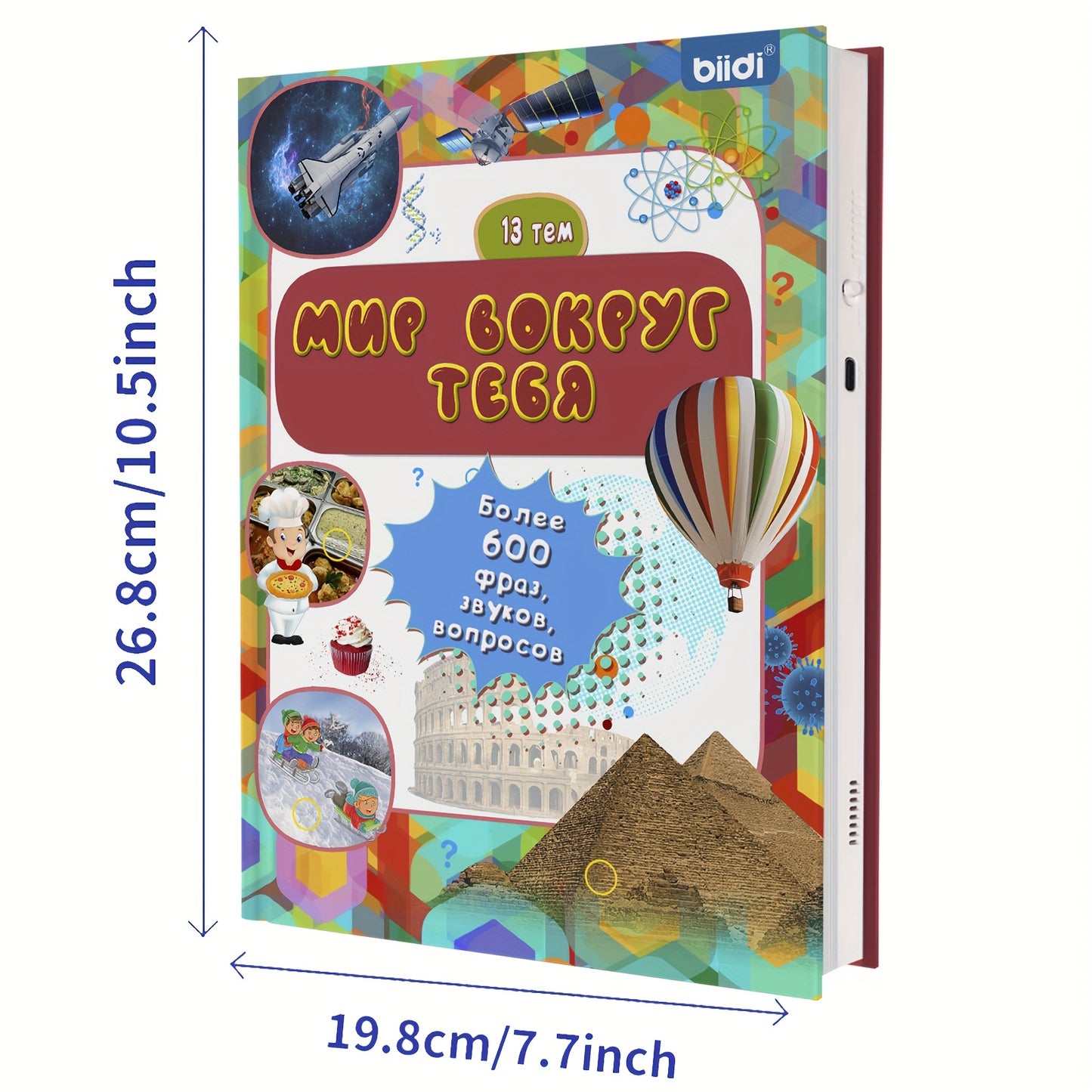 Russian E-book with audio and learning features for children, including puzzles and toys.