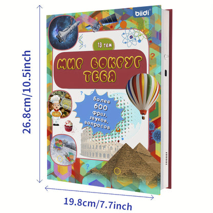 Russian E-book with audio and learning features for children, including puzzles and toys.