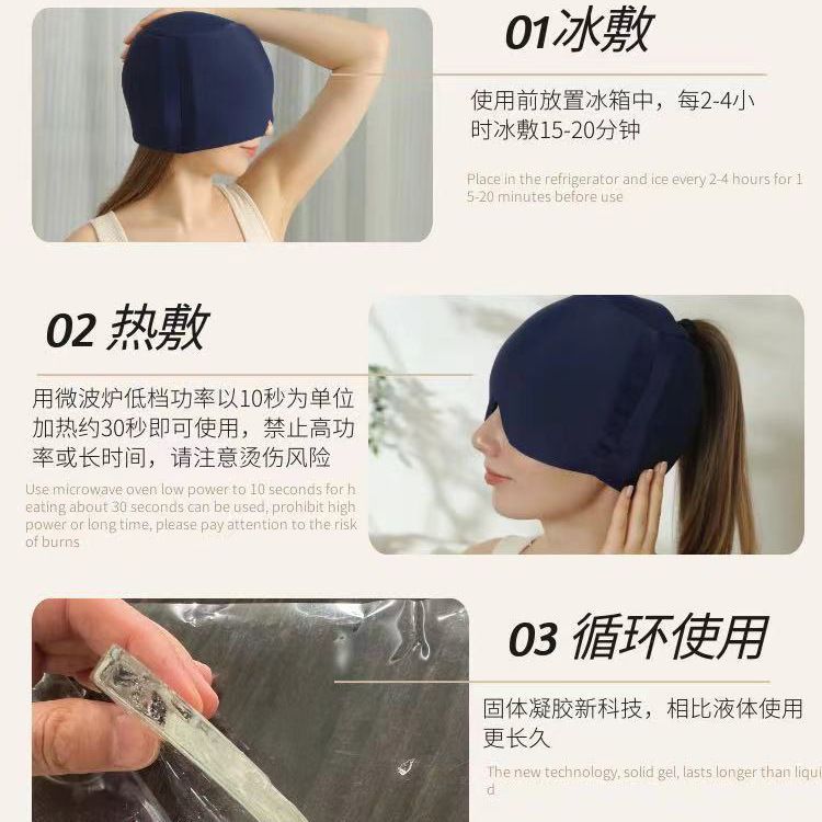 Manufacturer's Solid Gel Ice Cold Compress Hood, Ice Compress Mask, Hot Compress Eye Mask to Relieve Migraine, Cross-border Amazon