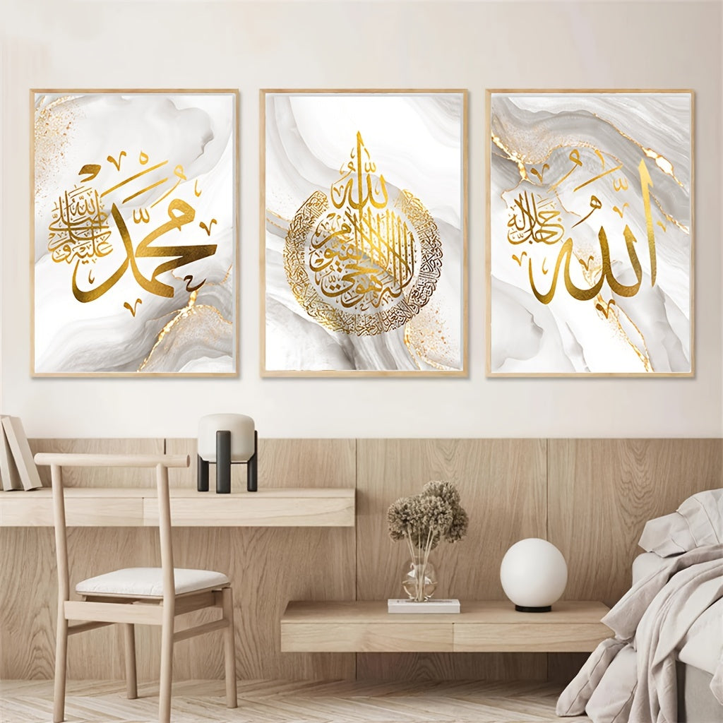 Religious canvas poster with golden foil Islamic text, perfect for any room. Frame not included.