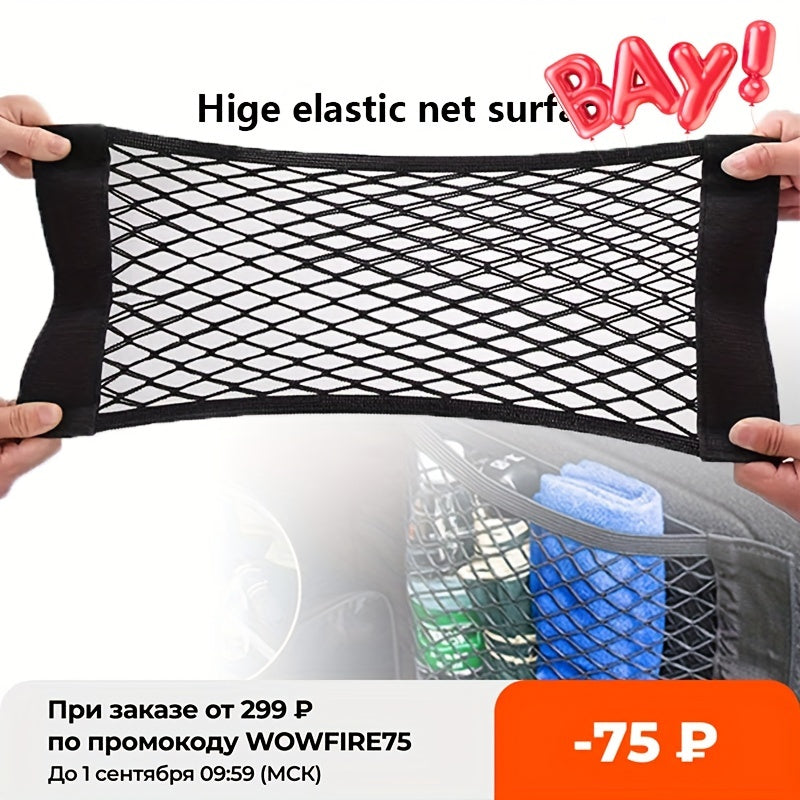 Universal car storage net for trunk organization with nylon material, can be used on rear seat or trunk wall.