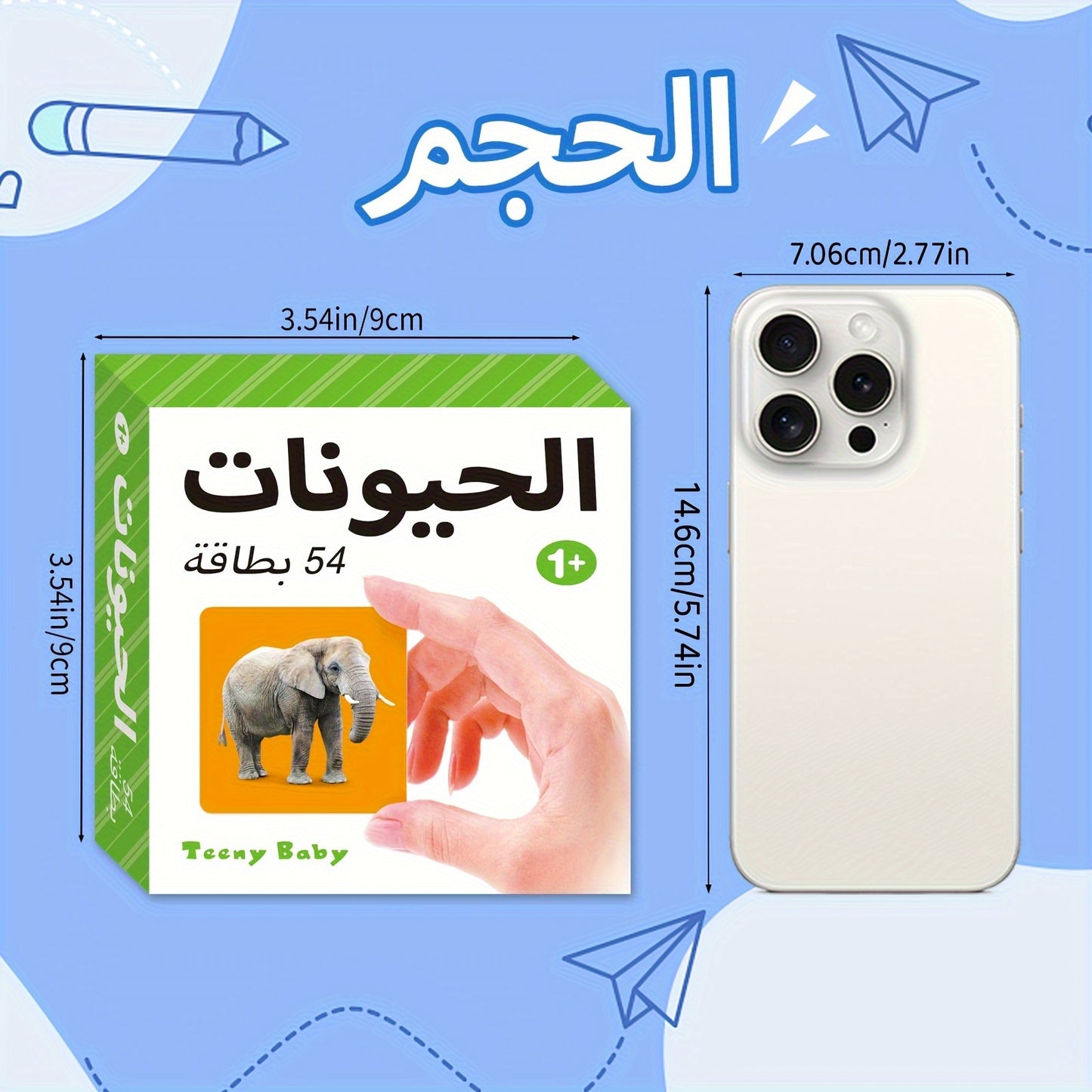 TEENYBABY 54-Card Arabic Language Learning Flashcards for Kids, Educational Animal Cards for Children Ages 1-6, Published by Sunshine Children'S Educational Association on 2023-09-22