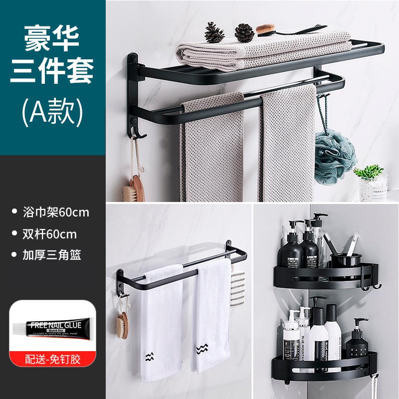 Towel Rack Punch-free Space Aluminum Bathroom Rack Black Double-layer Bath Towel Rack Nordic Bathroom Pendant Set