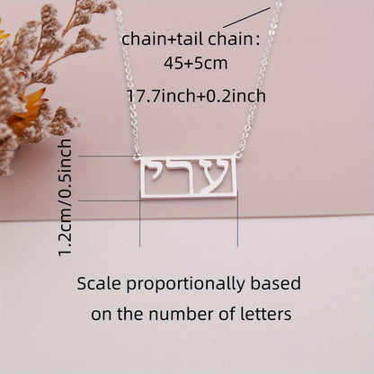 This personalized rectangular necklace features your Hebrew name, with room for 1-10 characters. (Hebrew language exclusive)