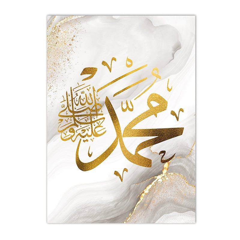 Religious canvas poster with golden foil Islamic text, perfect for any room. Frame not included.