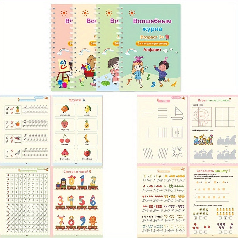 Russian Groove Handwriting Practice Workbook for Youngsters, with Magic Hard Pen and Concave Template Design, 18.8cm x 13.2cm - Colorful Illustrated Guide