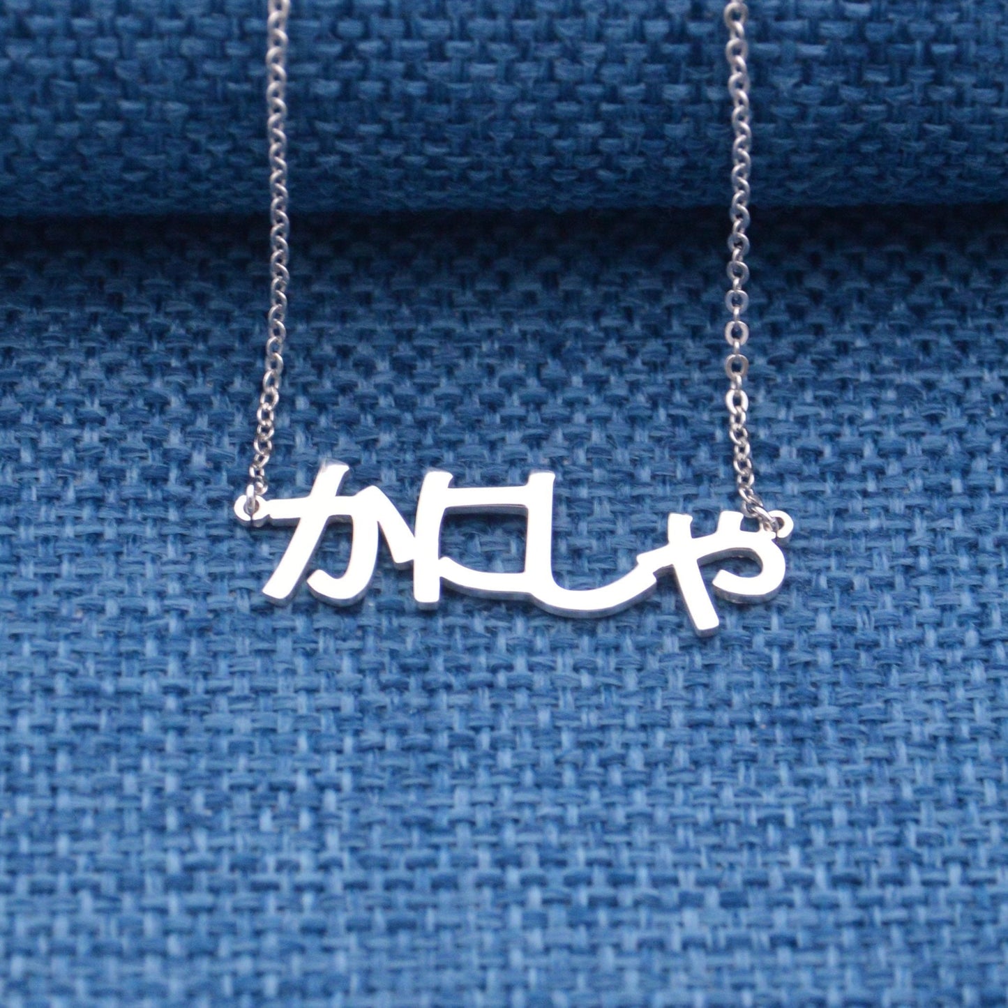 Handmade personalized stainless steel necklace with custom Japanese name in Hiragana, perfect for gifting to women