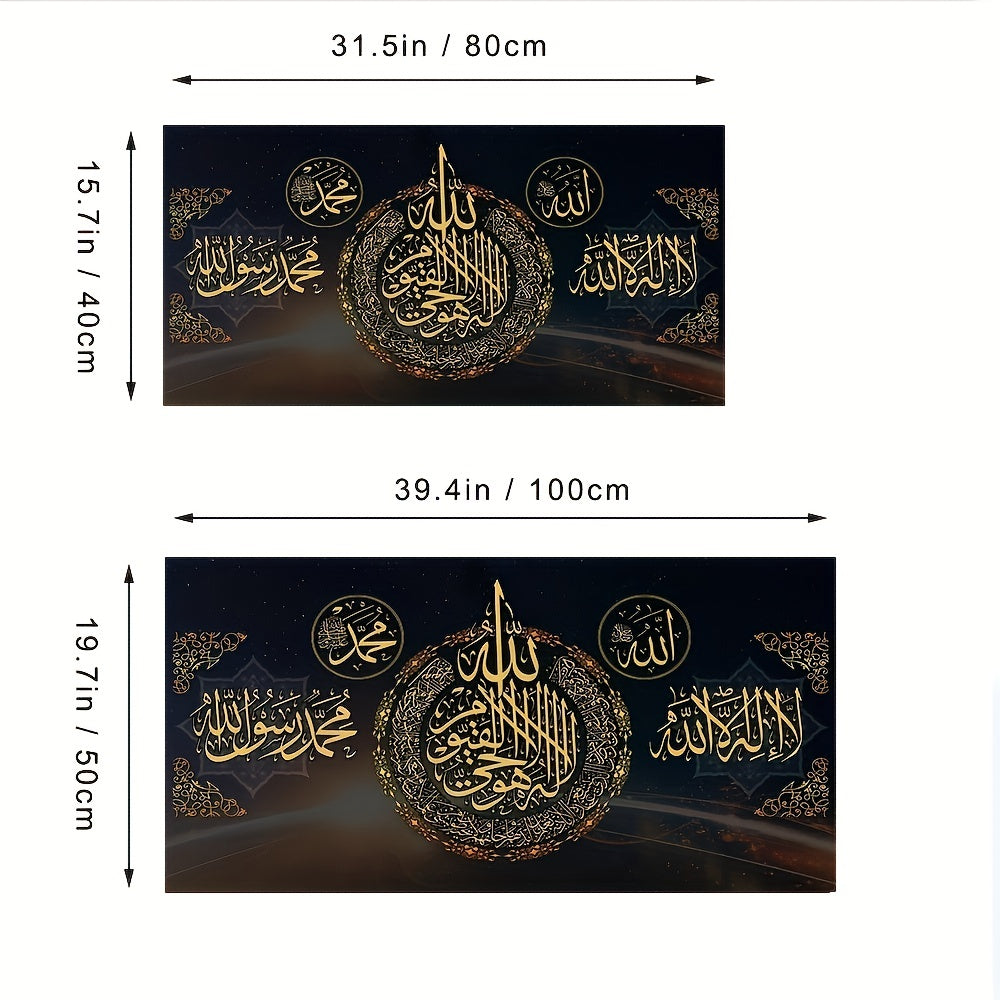 Islamic Allah Muslim Arabic Calligraphy Wall Poster for Home Decor, Canvas Painting, Frameless, 39.88*80.01cm