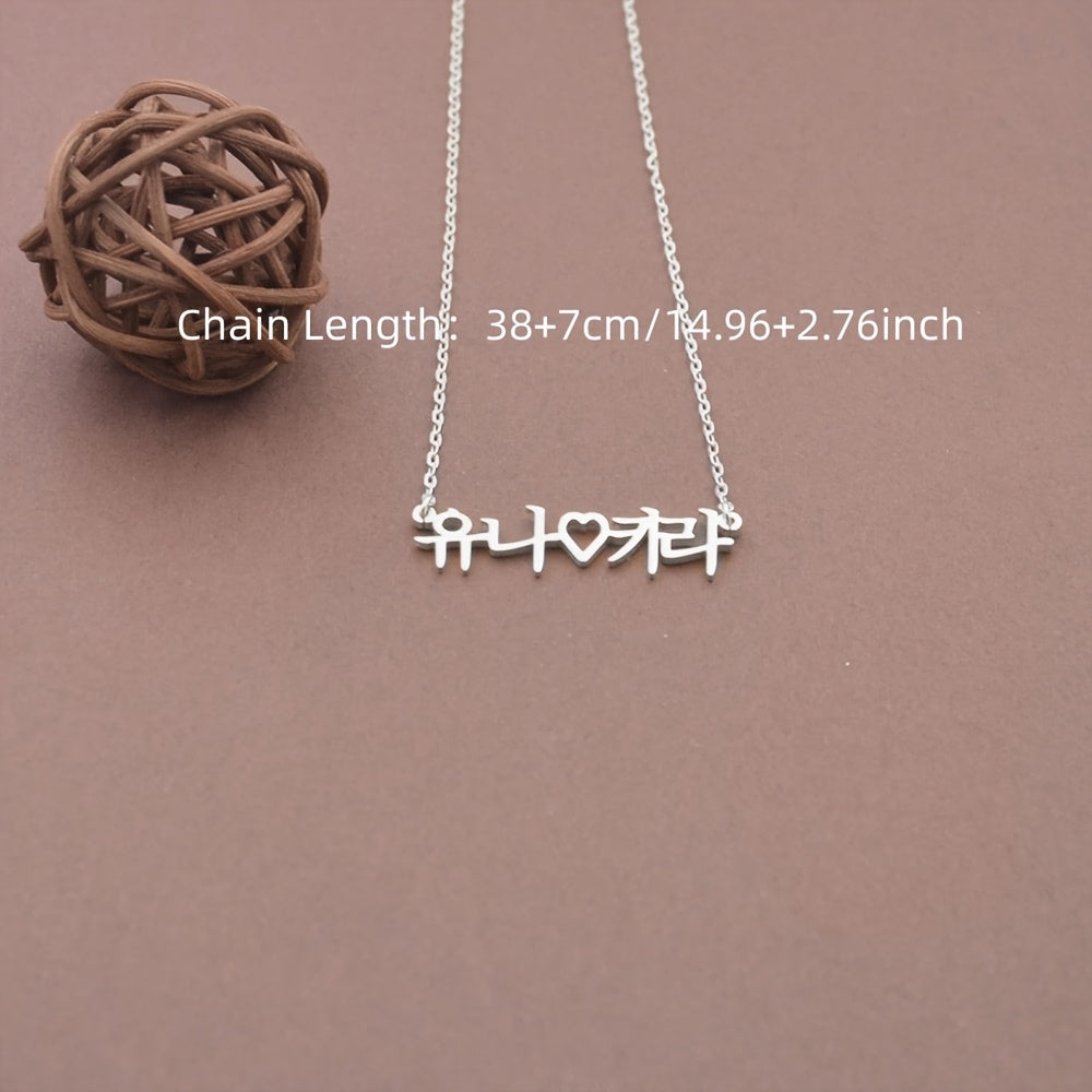 Custom Stainless Steel Pendant Necklace with Personalized 1-2 Names, Korean Love Necklace, Valentine's Day Jewelry, Unique and Beautiful Gift, Perfect for Everyday Wear.