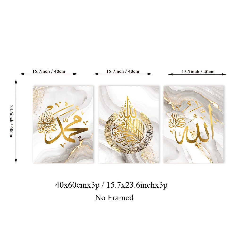 Religious canvas poster with golden foil Islamic text, perfect for any room. Frame not included.