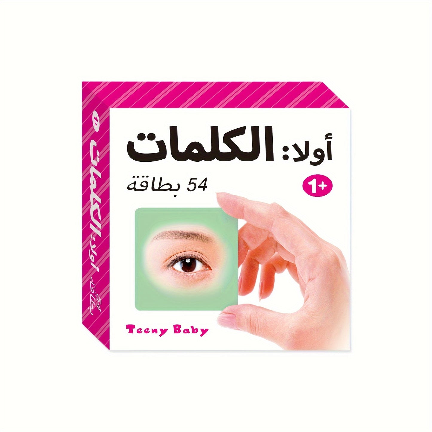 TEENYBABY 54-Card Arabic Language Flashcards for Kids, ages 1-6, published by Sunshine Children'S Educational Association on 2023-09-22.