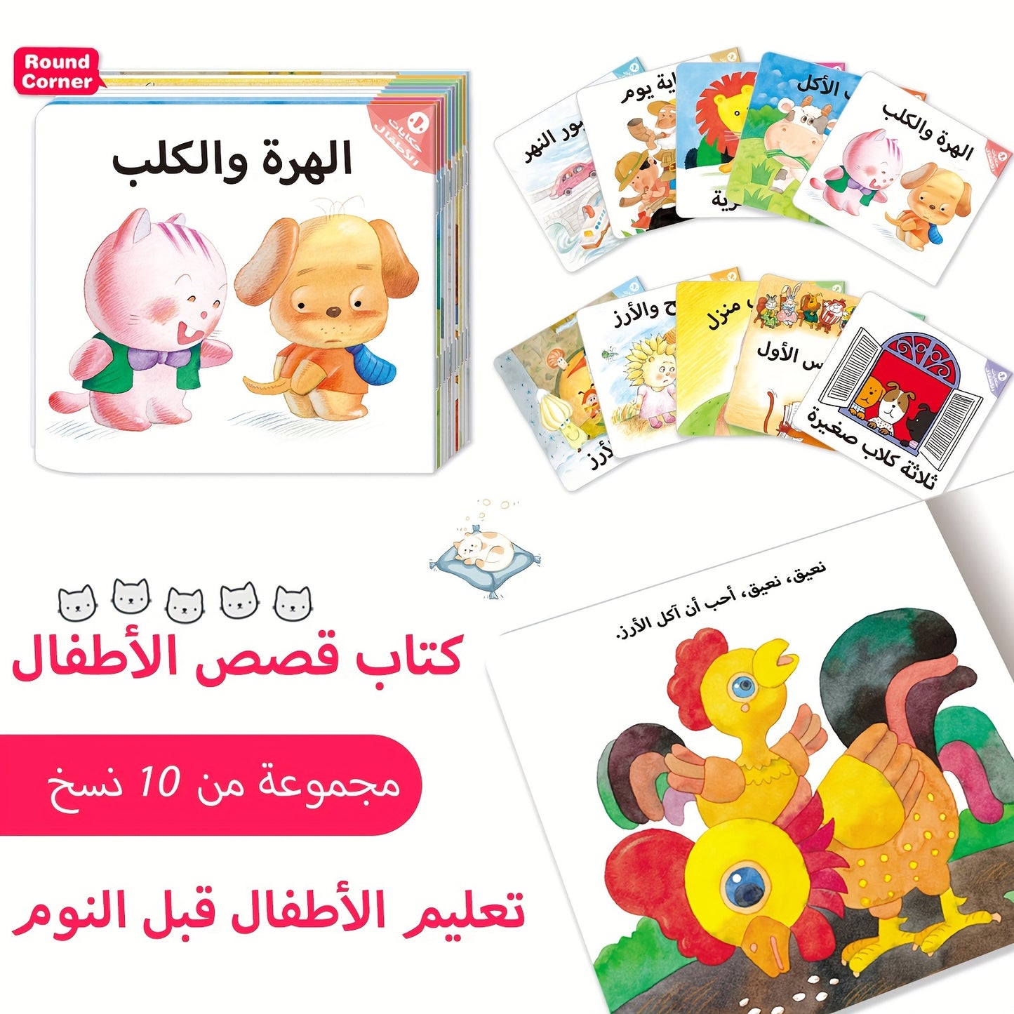 TEENYBABY 10-Pack Children's Arabic Storybooks: Gift for Little Ones - 10 Themes for Early Learning