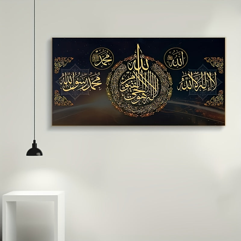 Islamic Allah Muslim Arabic Calligraphy Wall Poster for Home Decor, Canvas Painting, Frameless, 39.88*80.01cm