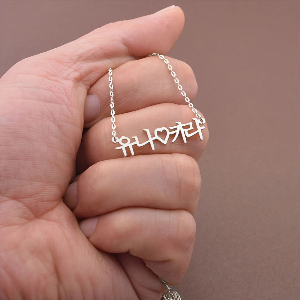 Custom Stainless Steel Pendant Necklace with Personalized 1-2 Names, Korean Love Necklace, Valentine's Day Jewelry, Unique and Beautiful Gift, Perfect for Everyday Wear.