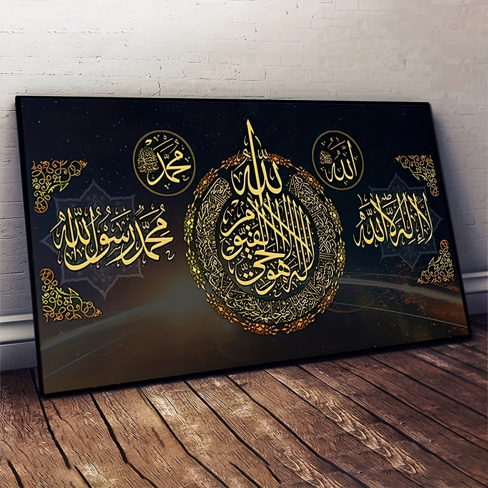 Islamic Allah Muslim Arabic Calligraphy Wall Poster for Home Decor, Canvas Painting, Frameless, 39.88*80.01cm