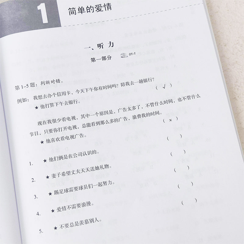 HSK Standard Tutorial 4 Workbook with MP3 in Chinese