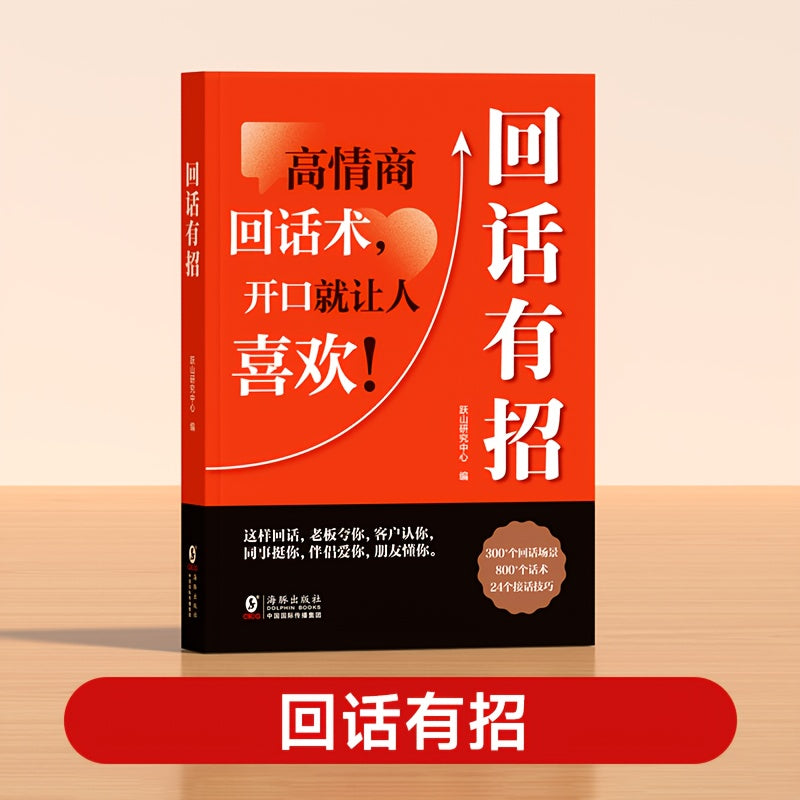 1 book on Time Communication: Learn speaking skills, emotional intelligence, impromptu speech, and technology for workplace success.