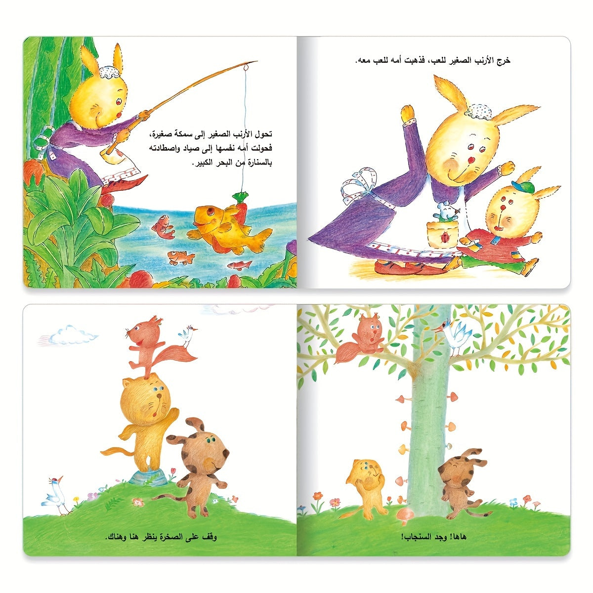 10 Arabic short story picture books in one set.