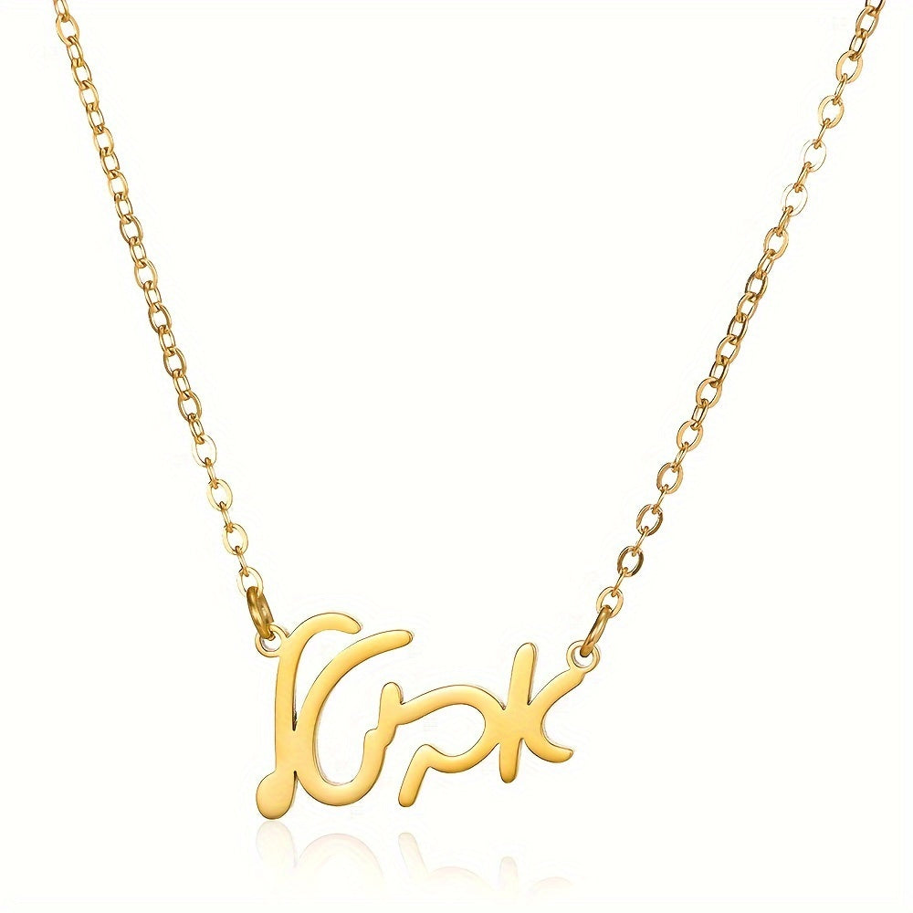 Stunning Boho Style Pendant Necklace with Hebrew Script for Women, Made with 18K Gold Plated Stainless Steel, Simple yet Elegant Design, Ideal for Everyday Wear or as a Thoughtful Gift. Suitable for any Season, especially Valentine's Day.