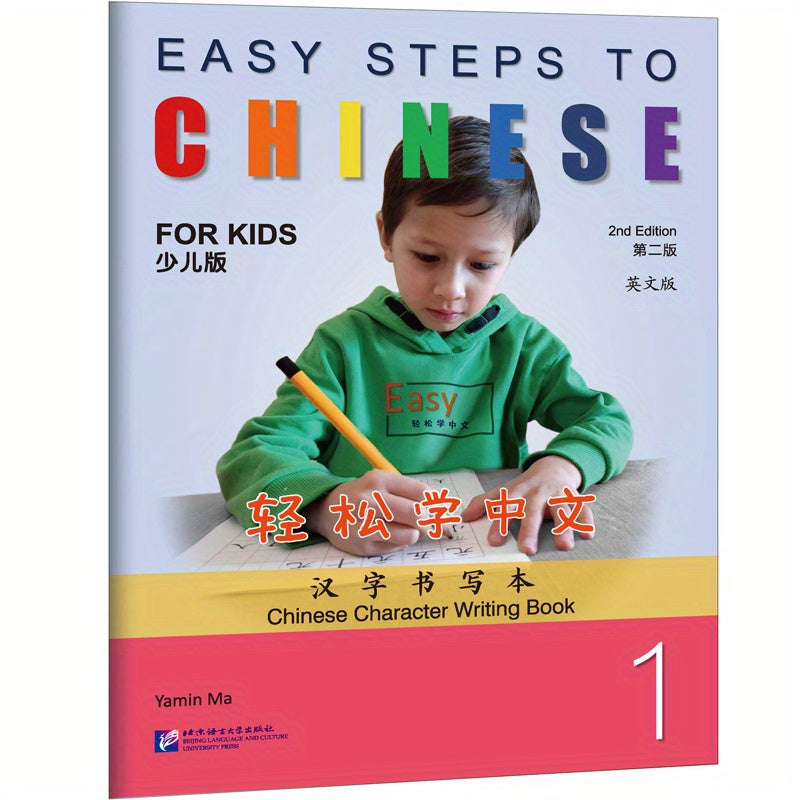 Easy Chinese Learning 1: Chinese Character Writing Book, 2nd Edition, English and Chinese Versions