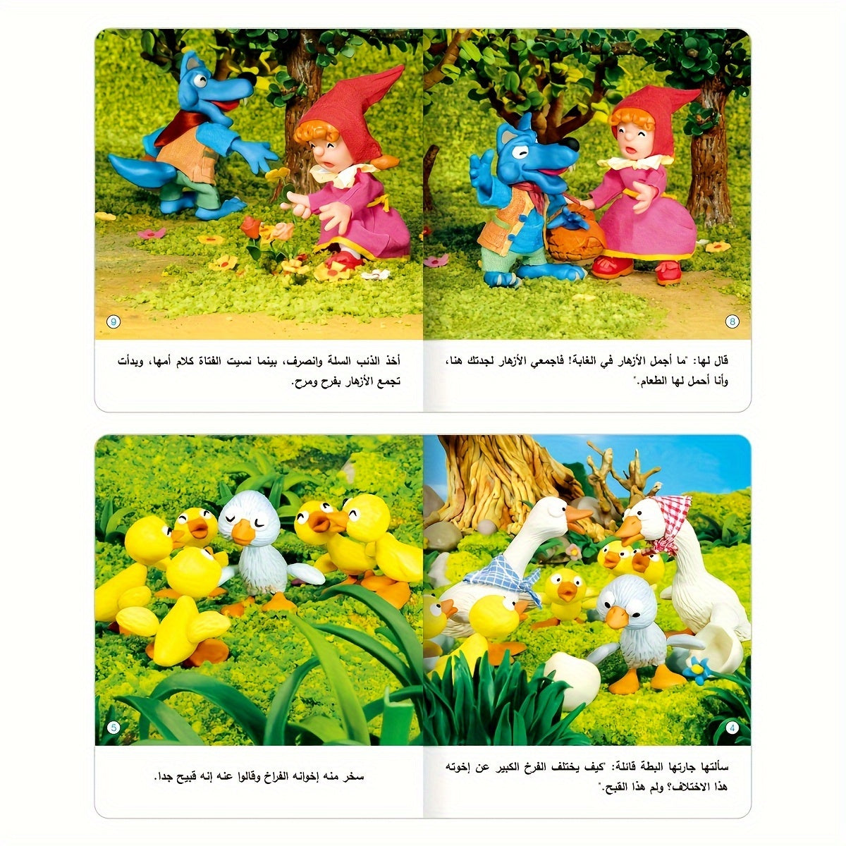 1 set of 10 Arabic children's educational story coloring books.