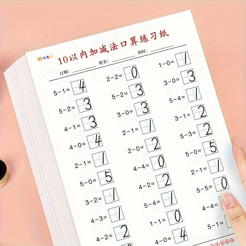 2-book set teaching math for ages 3 and up, focusing on decomposition, composition, addition, and subtraction within 10.