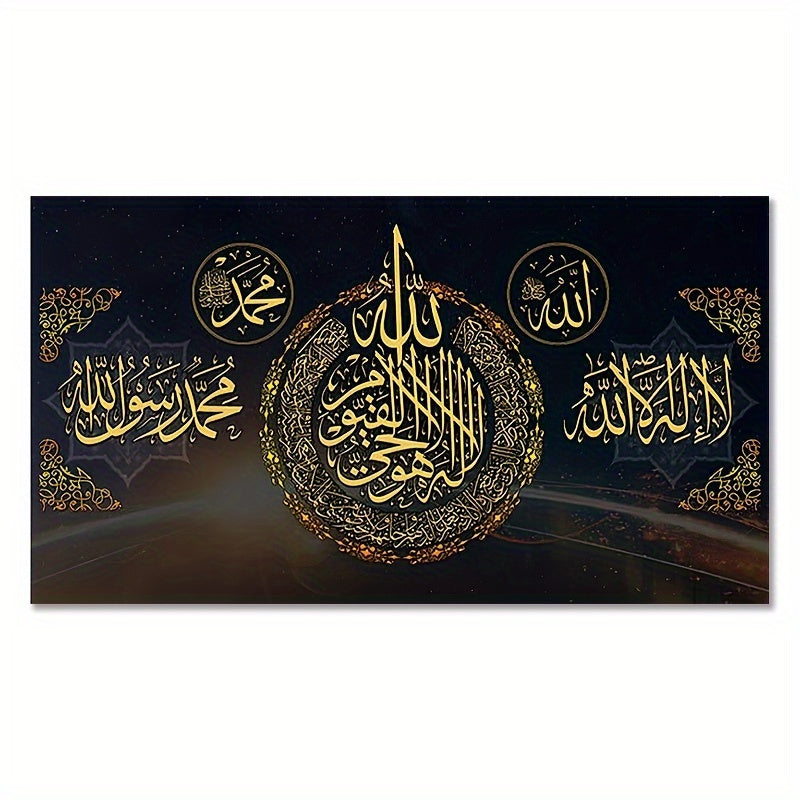 Islamic Allah Muslim Arabic Calligraphy Wall Poster for Home Decor, Canvas Painting, Frameless, 39.88*80.01cm