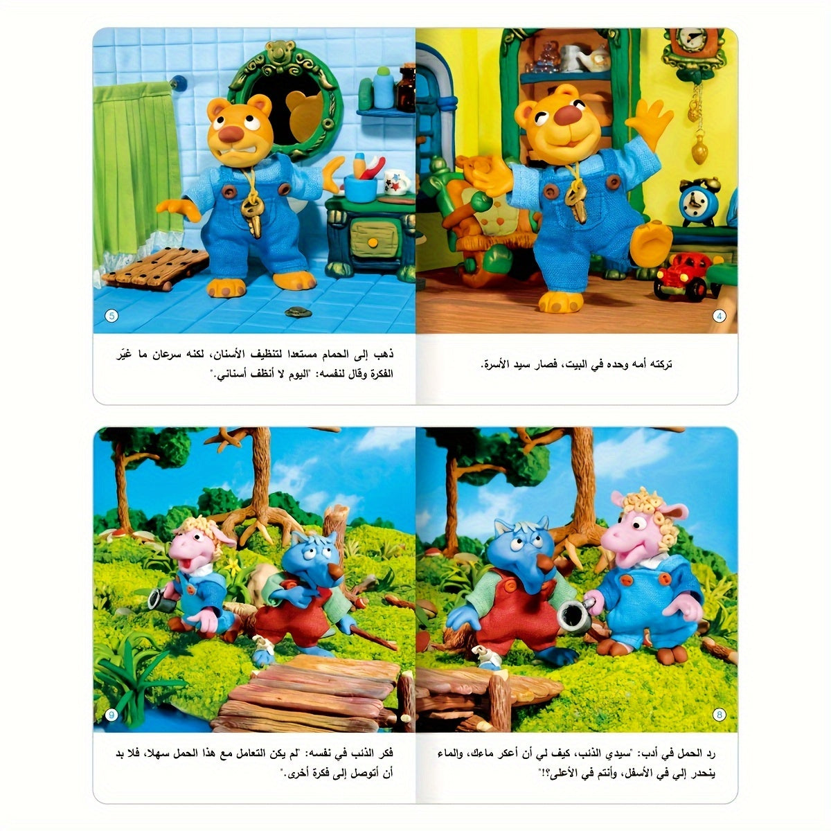 1 set of 10 Arabic children's educational story coloring books.