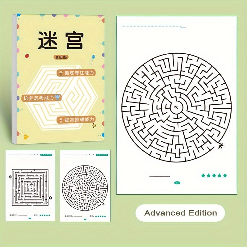 Concentration-enhancing maze training book for students, a stimulating intelligence toy and holiday gift.