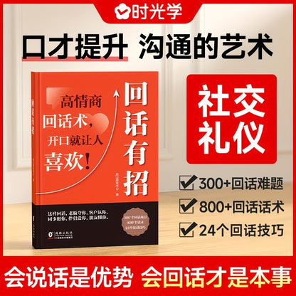 1 book on Time Communication: Learn speaking skills, emotional intelligence, impromptu speech, and technology for workplace success.