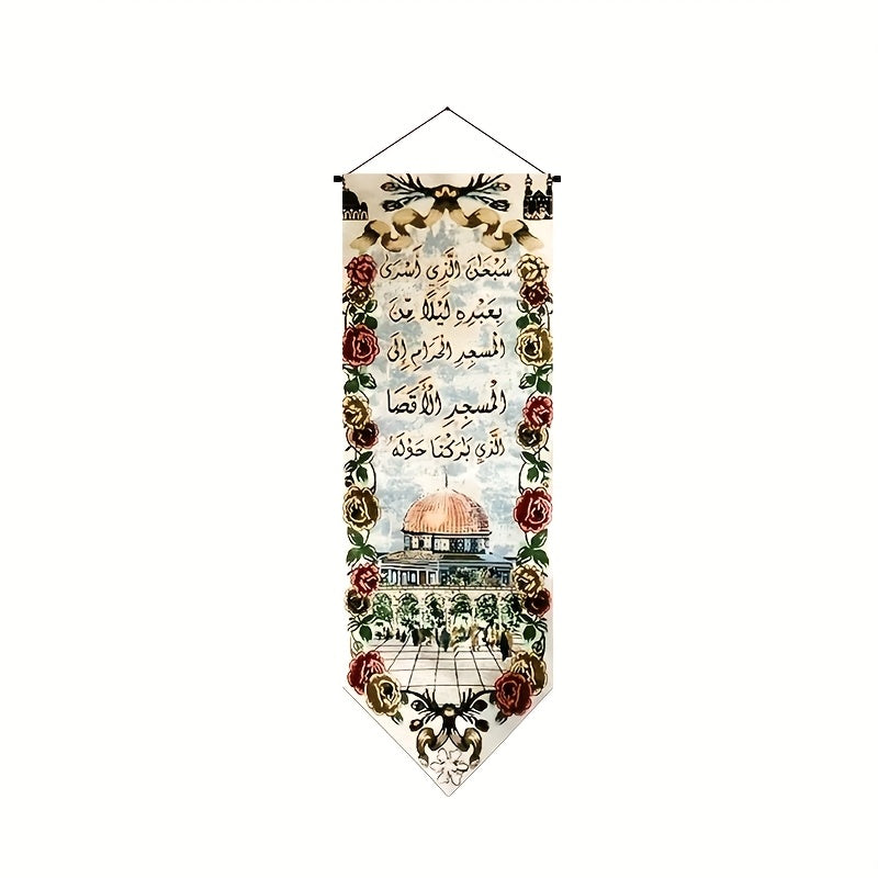 Arabic calligraphy wall hanging for elegant living room and dining decor, embroidered Islamic art design made of polyester.