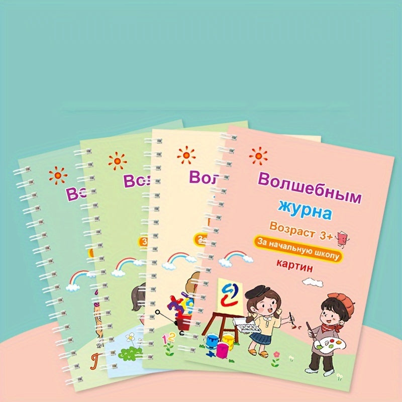 Russian Groove Handwriting Practice Workbook for Youngsters, with Magic Hard Pen and Concave Template Design, 18.8cm x 13.2cm - Colorful Illustrated Guide