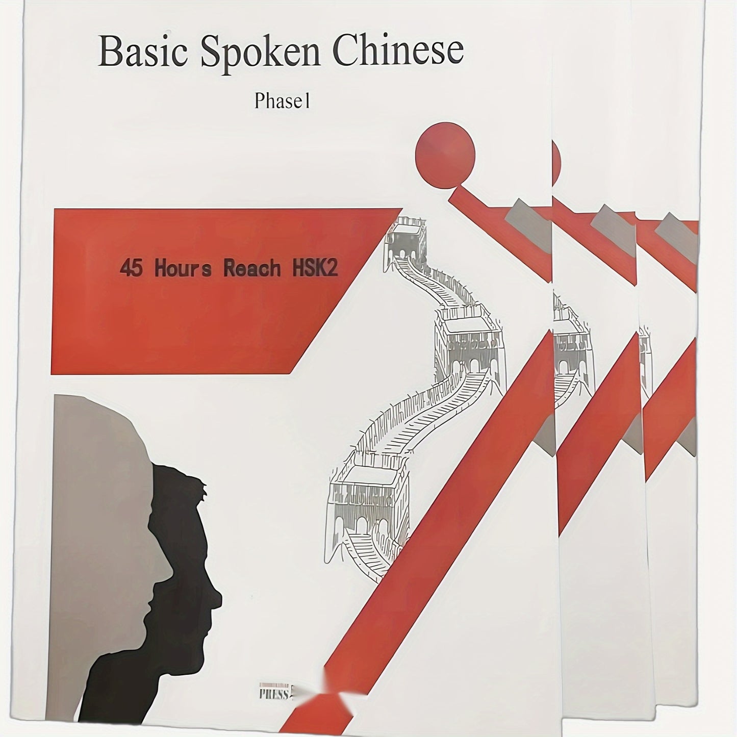 Master Mandarin Chinese Characters: Complete Guide (Vol. 1, with Video Lessons, Achieve HSK 1-2), Chinese Edition