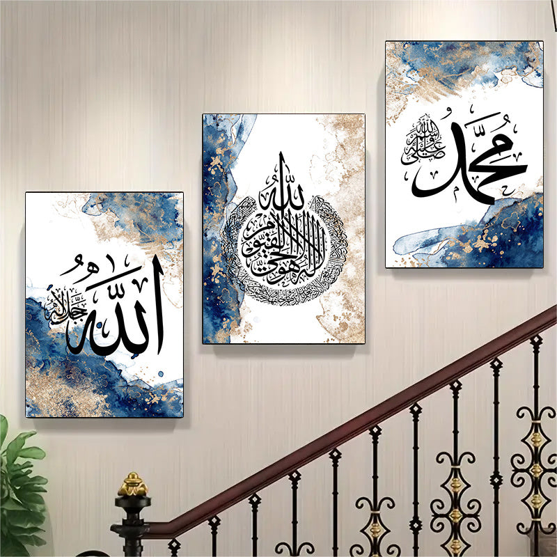 Modern Islamic Calligraphy Canvas Art Set with blue marble design featuring "Ayat Ul Kursi" posters, ideal for living room wall décor. Great Ramadan gift option.