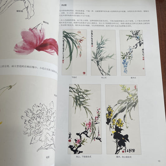 Step-by-step guide on traditional Chinese flower painting techniques by Tianjin Yangliuqing Hua She. Simplified Chinese edition, published on 2018-01-01. Suitable for all ages.