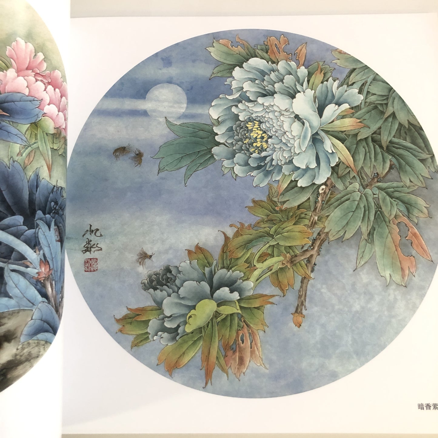 Colorful Ink World: Yi Qin's Brushwork Flowers and Birds - Chinese Version