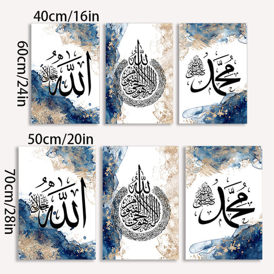 Modern Islamic Calligraphy Canvas Art Set with blue marble design featuring "Ayat Ul Kursi" posters, ideal for living room wall décor. Great Ramadan gift option.