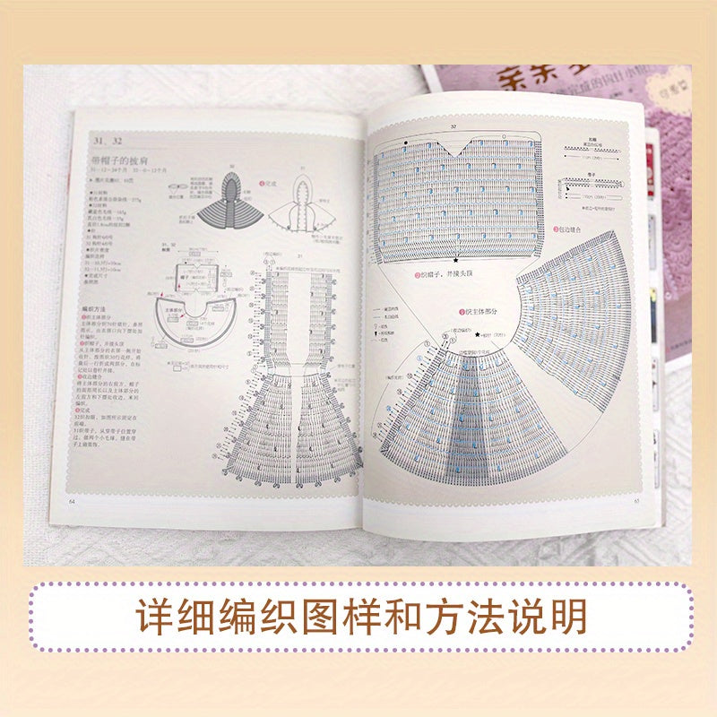 Two authentic books on crochet projects for little ones, Chinese version, cute and playful editions, can be completed in a week.