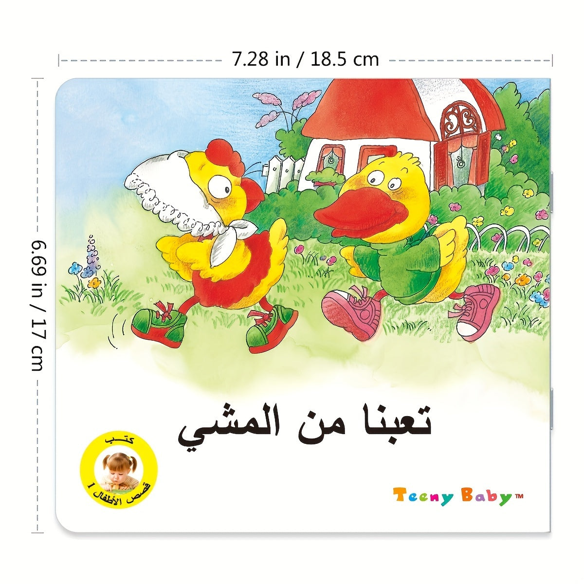 10 Arabic short story picture books in one set.