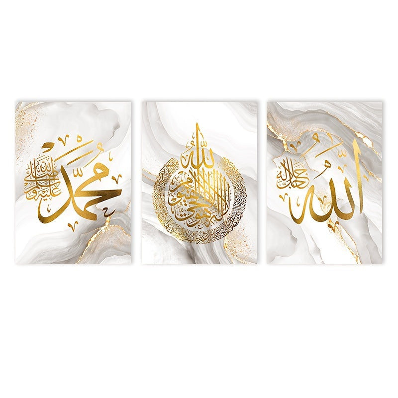 Religious canvas poster with golden foil Islamic text, perfect for any room. Frame not included.