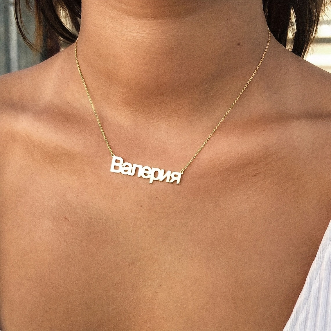 Personalized Russian Name Pendant Necklace, 18K Gold Plated Stainless Steel, Customized Cyrillic Alphabet Jewelry for Women, Minimalist Tribal Design, Perfect for Everyday Wear and Special Occasions.