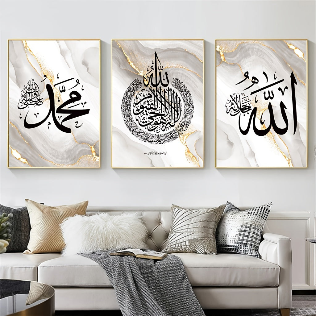 Islamic Calligraphy Canvas Art Set with Marble Pattern, Boho Religious Wall Decor for Home, Frameless - Islamic Home Decor