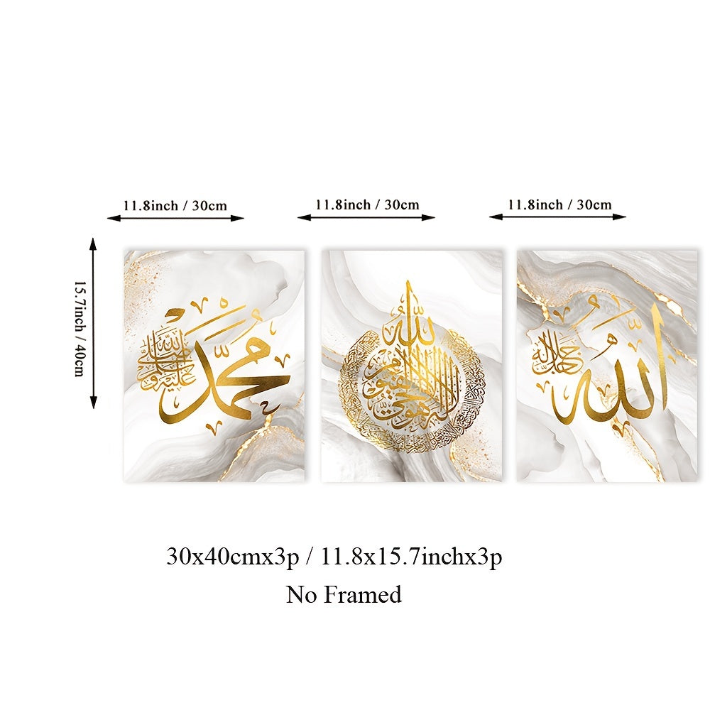 Religious canvas poster with golden foil Islamic text, perfect for any room. Frame not included.