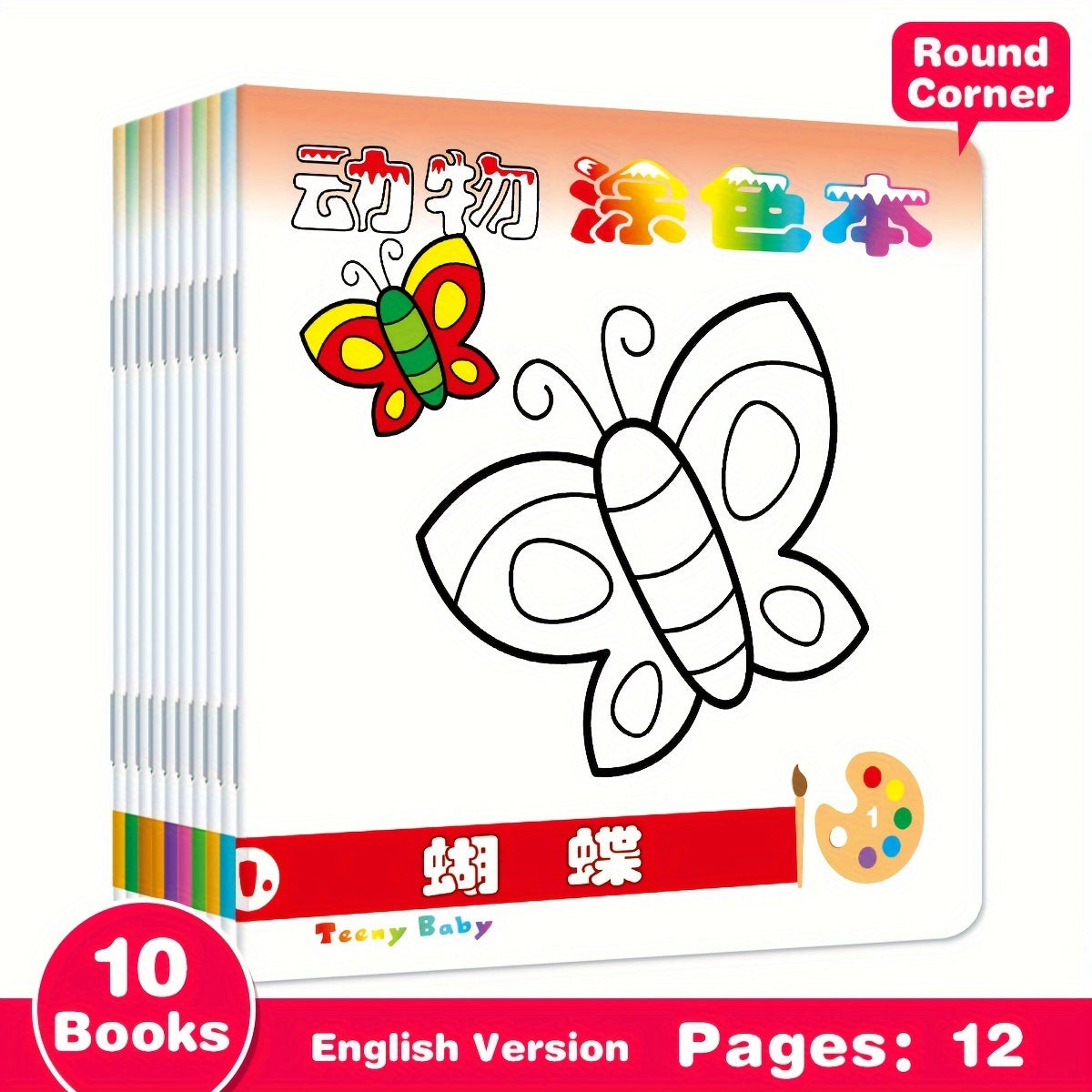 10 animal coloring books and picture books to boost cognitive abilities and imagination in Traditional Chinese.