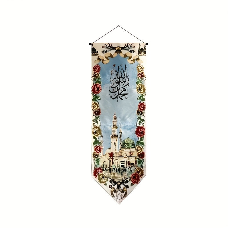 Arabic calligraphy wall hanging for elegant living room and dining decor, embroidered Islamic art design made of polyester.