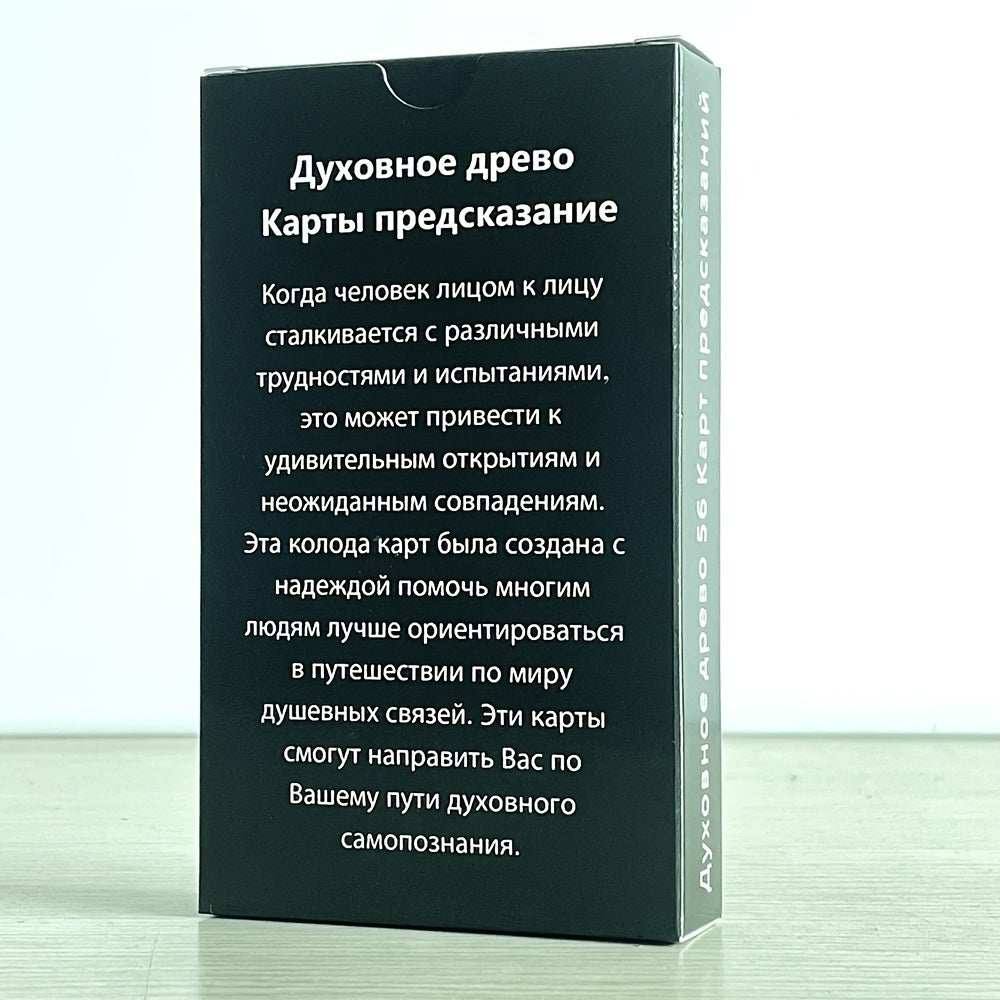 Русская таро колода с ключевыми словами - Дизайн Дерево Духа, 11.99 см x 6.99 см - Яркие иллюстрации для гадания