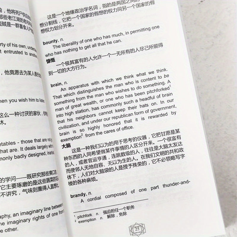 A clever Chinese version of Ambrose Bierce's satirical "Devil's Dictionary.